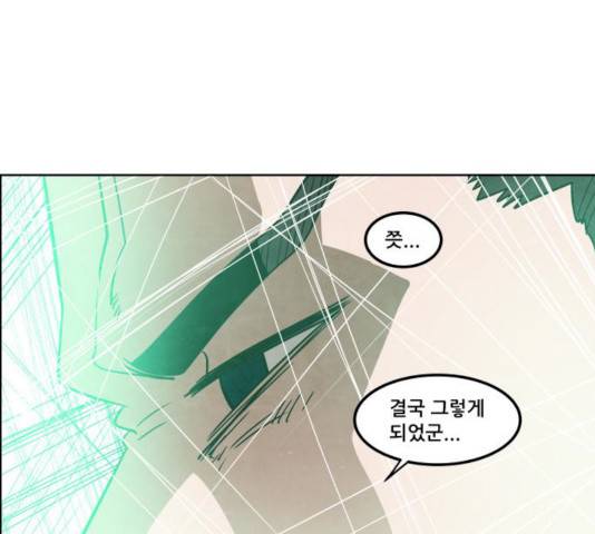 도사 가온  2.5부 3화 96