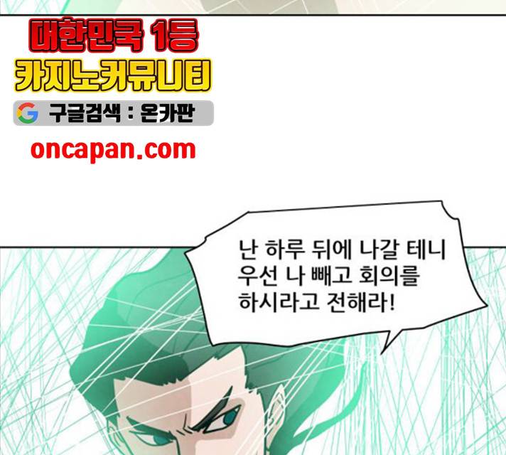 도사 가온  2.5부 3화 97