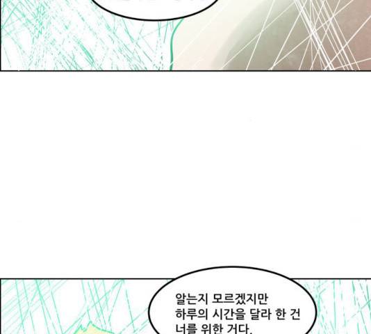 도사 가온  2.5부 3화 100