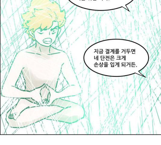 도사 가온  2.5부 3화 101