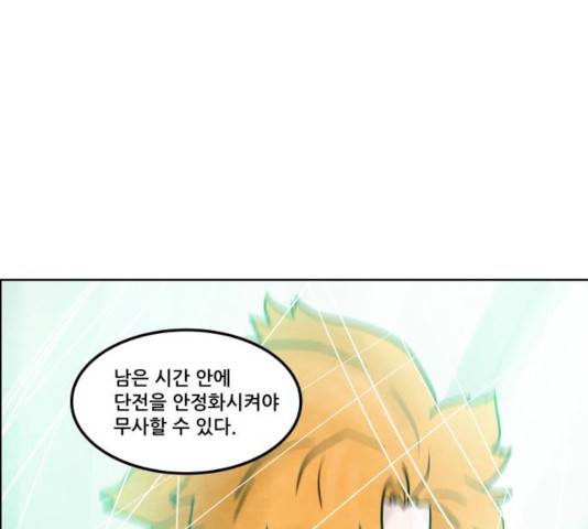 도사 가온  2.5부 3화 102