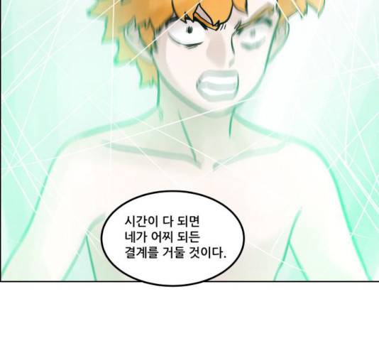도사 가온  2.5부 3화 103