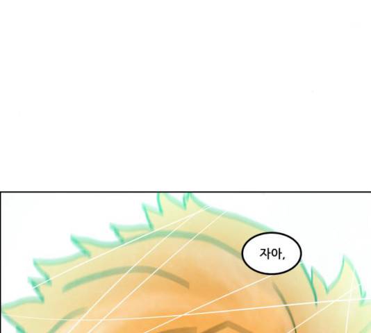 도사 가온  2.5부 3화 104