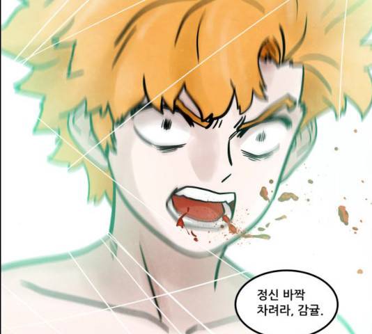 도사 가온  2.5부 3화 105
