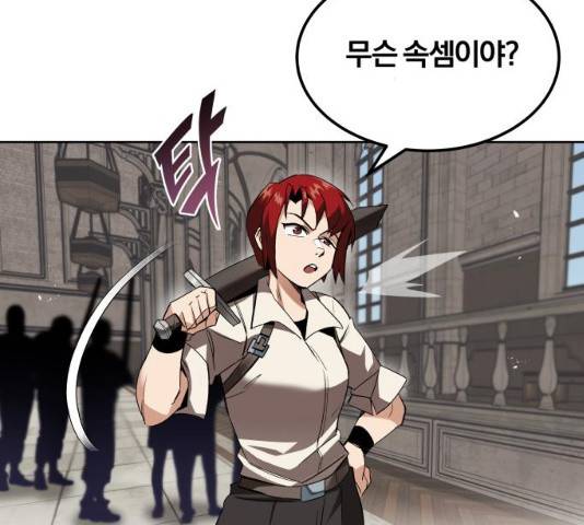나태 공자, 노력 천재 되다 12화 3