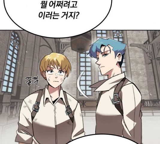 나태 공자, 노력 천재 되다 12화 5