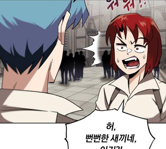 나태 공자, 노력 천재 되다 12화 9