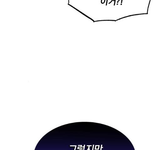 나태 공자, 노력 천재 되다 12화 10