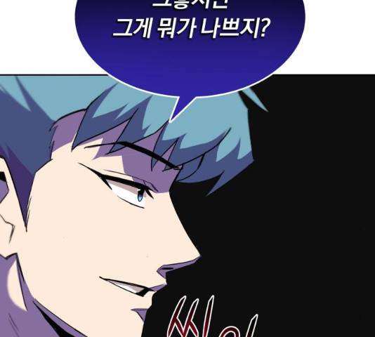 나태 공자, 노력 천재 되다 12화 11