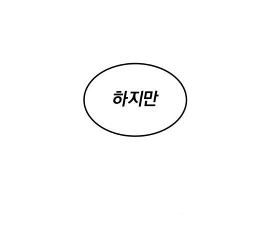 나태 공자, 노력 천재 되다 12화 14
