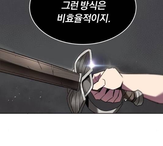 나태 공자, 노력 천재 되다 12화 16