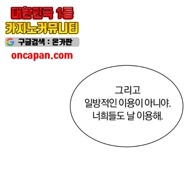 나태 공자, 노력 천재 되다 12화 17