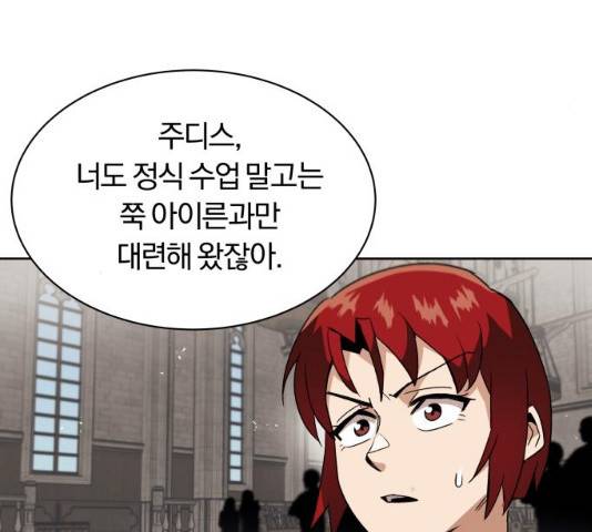 나태 공자, 노력 천재 되다 12화 18