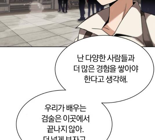 나태 공자, 노력 천재 되다 12화 19