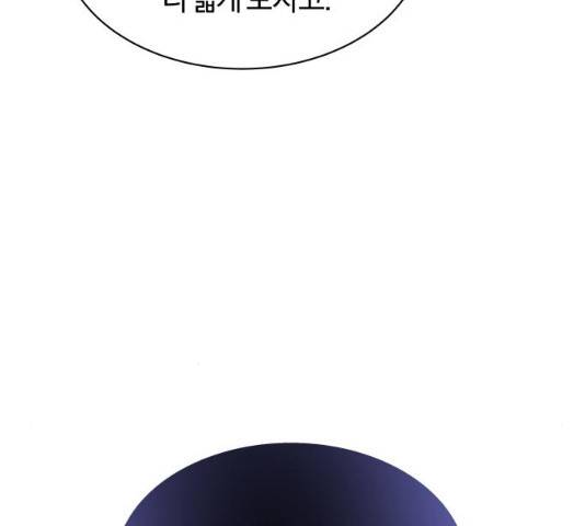 나태 공자, 노력 천재 되다 12화 20