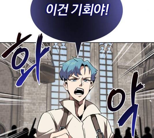 나태 공자, 노력 천재 되다 12화 21