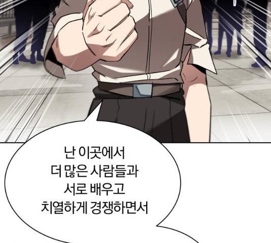나태 공자, 노력 천재 되다 12화 22