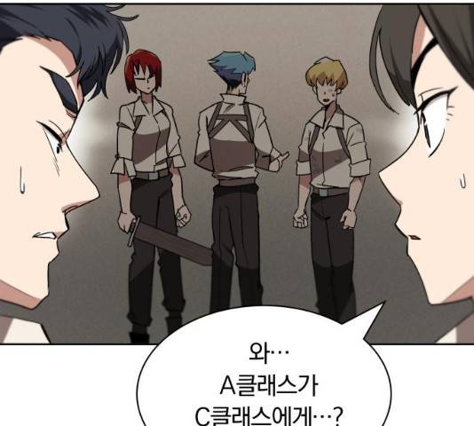나태 공자, 노력 천재 되다 12화 24