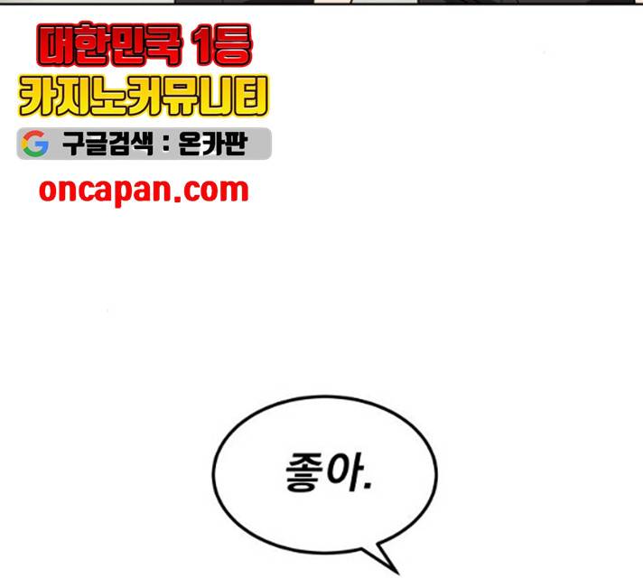 나태 공자, 노력 천재 되다 12화 27