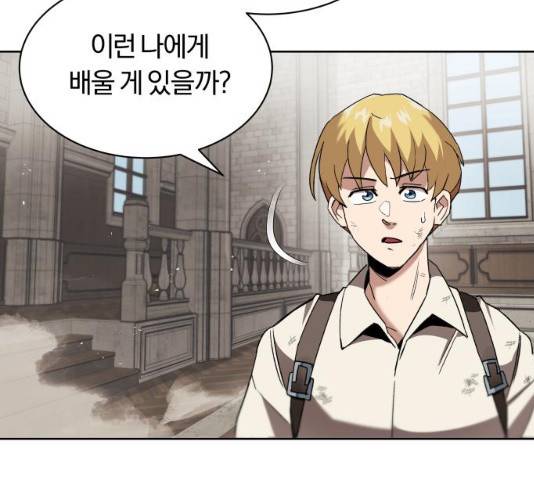 나태 공자, 노력 천재 되다 12화 30