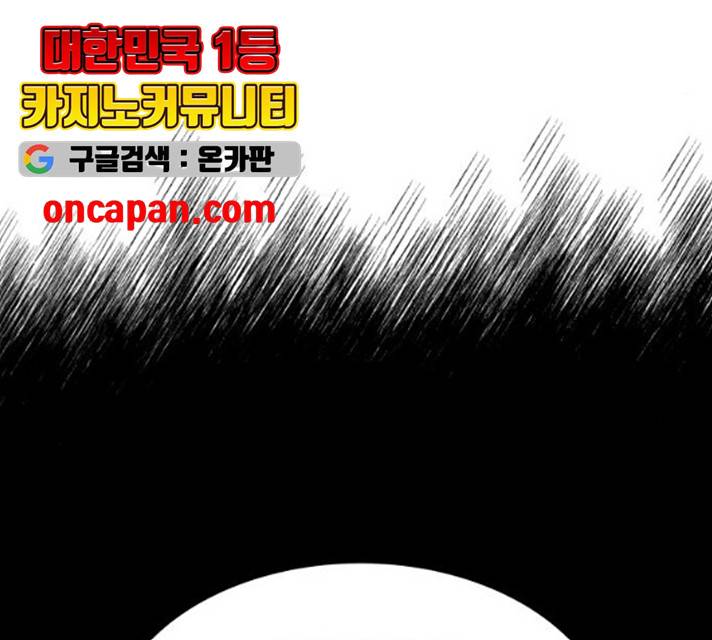 나태 공자, 노력 천재 되다 12화 35