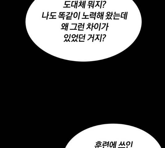 나태 공자, 노력 천재 되다 12화 36