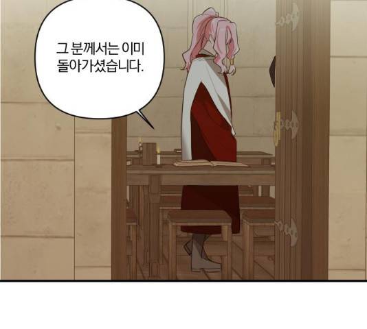 아침을 지나 밤으로 49화 4