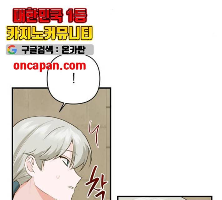 아침을 지나 밤으로 49화 5