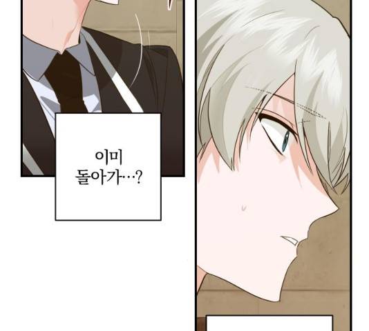 아침을 지나 밤으로 49화 6
