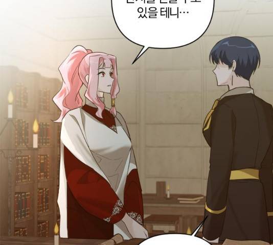 아침을 지나 밤으로 49화 8