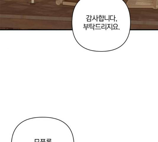 아침을 지나 밤으로 49화 9