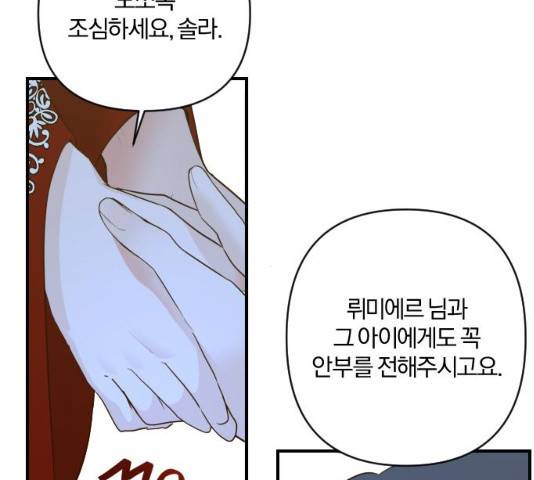 아침을 지나 밤으로 49화 10