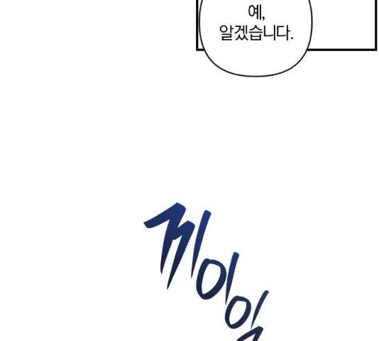 아침을 지나 밤으로 49화 12