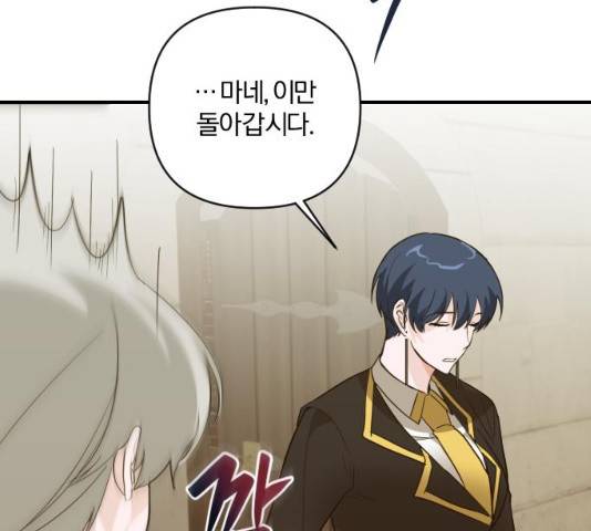 아침을 지나 밤으로 49화 13