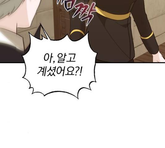 아침을 지나 밤으로 49화 14