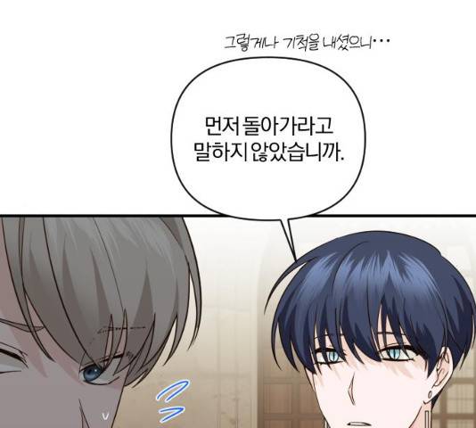 아침을 지나 밤으로 49화 15