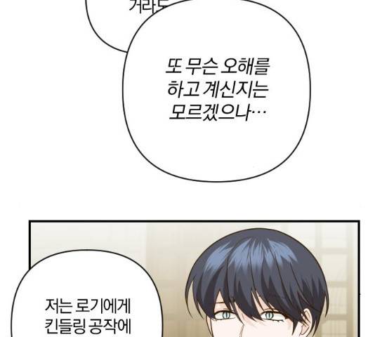 아침을 지나 밤으로 49화 19