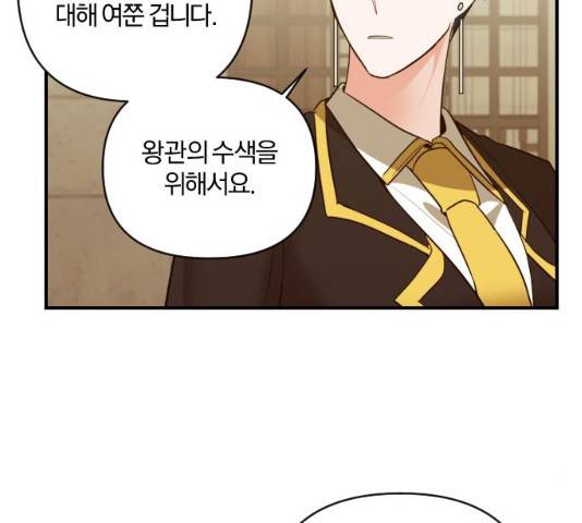 아침을 지나 밤으로 49화 20