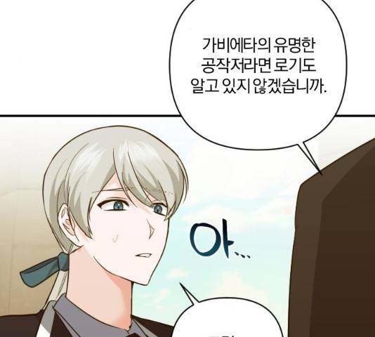아침을 지나 밤으로 49화 21