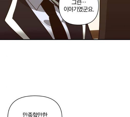 아침을 지나 밤으로 49화 22