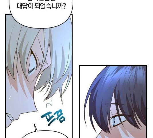 아침을 지나 밤으로 49화 23