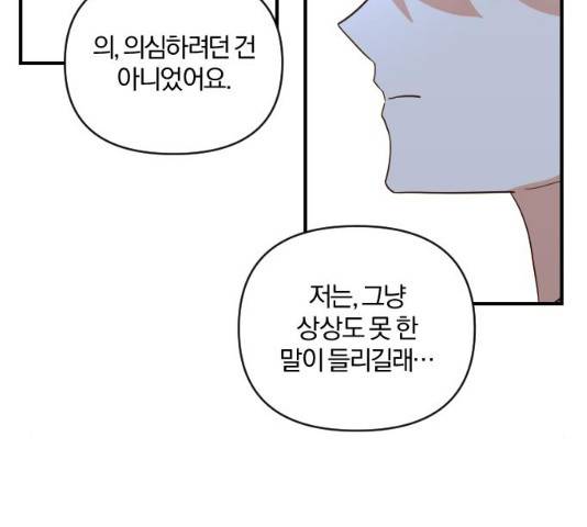 아침을 지나 밤으로 49화 24
