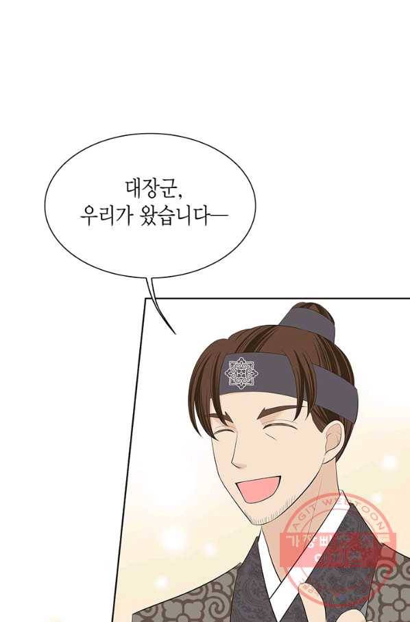 태자, 첩이 되겠습니다 46화 2