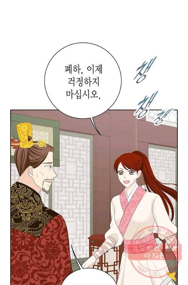 태자, 첩이 되겠습니다 46화 9