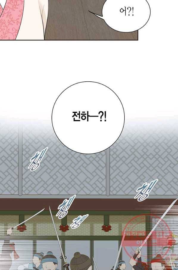 태자, 첩이 되겠습니다 46화 11