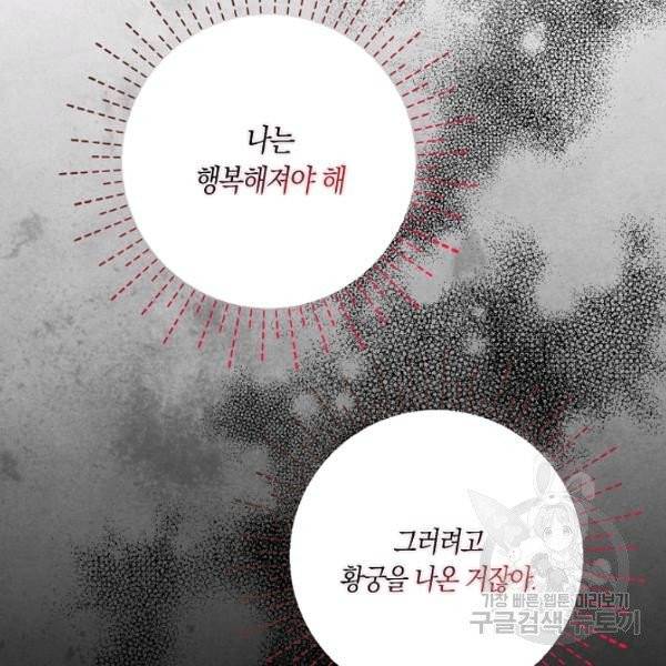 황녀님의 인형가게 5화 2