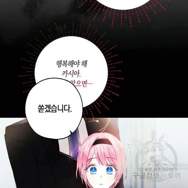 황녀님의 인형가게 5화 3