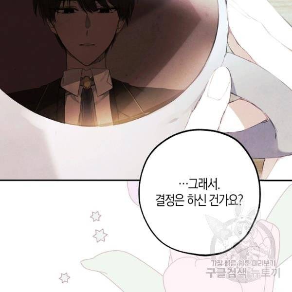 황녀님의 인형가게 5화 5