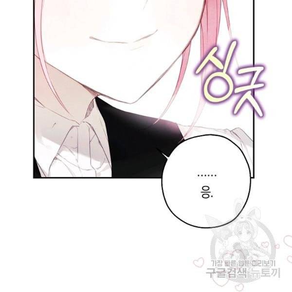 황녀님의 인형가게 5화 8