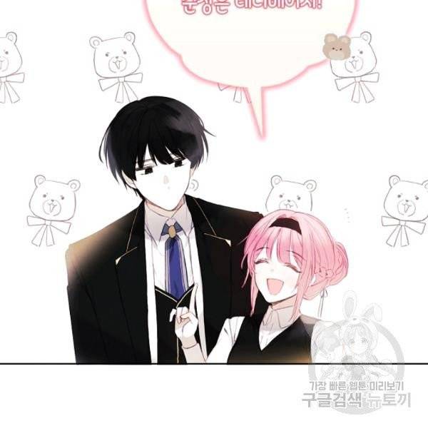 황녀님의 인형가게 5화 10